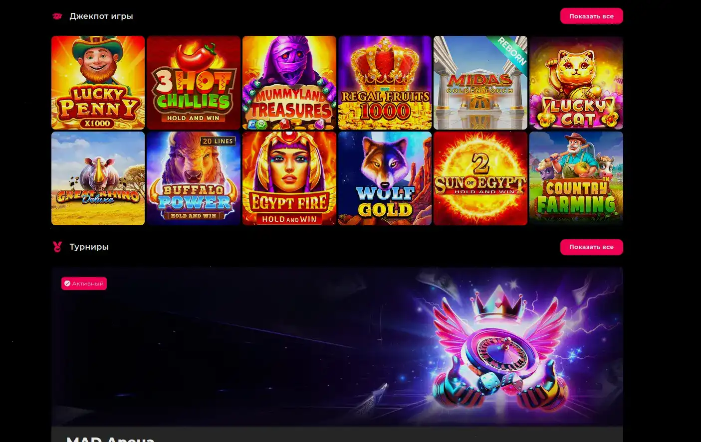 Игра в Paradise casino на мобильном телефоне
