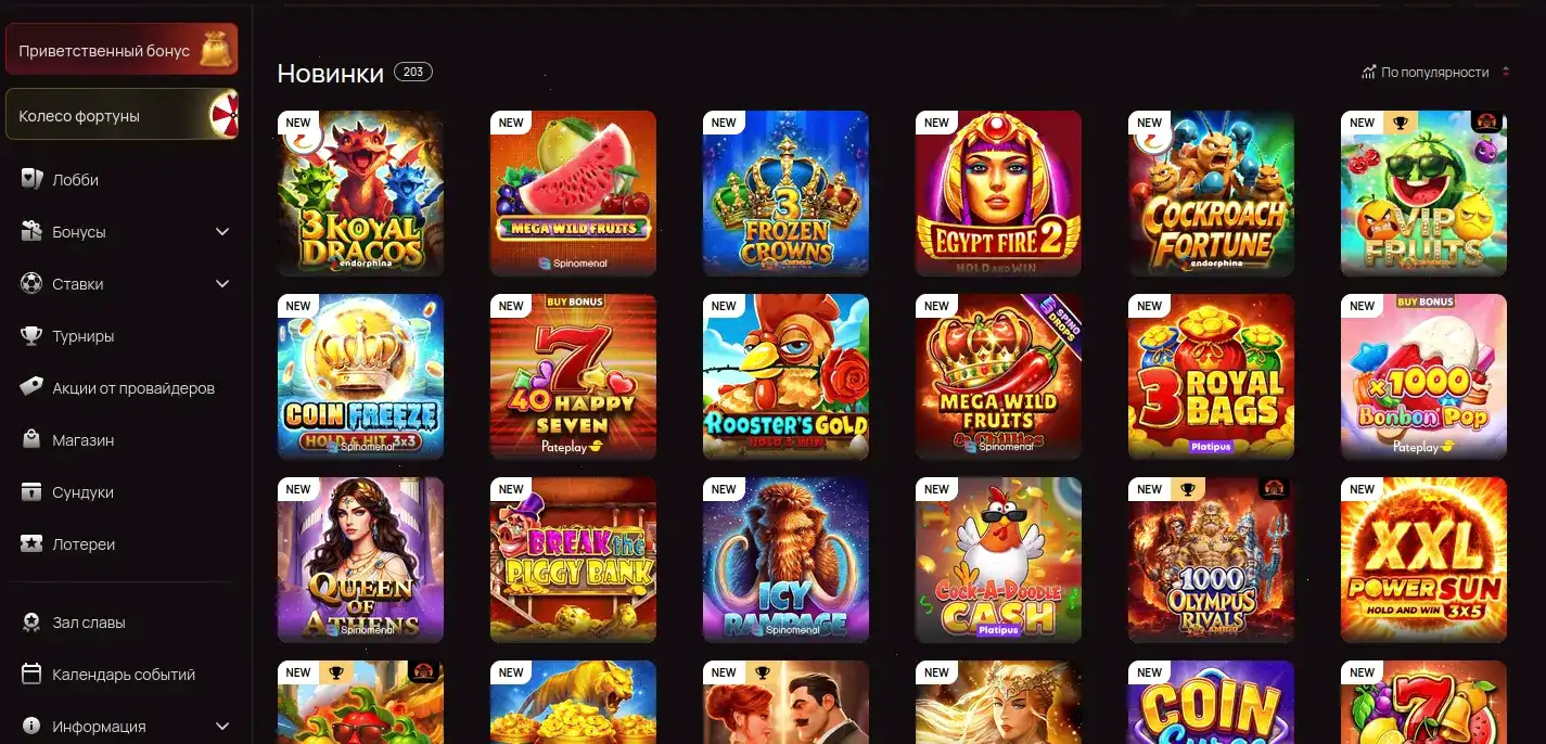 Слоты и джекпоты Vegas Grand